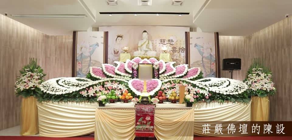莊嚴素雅的佛壇，中央是佛像與鮮花
